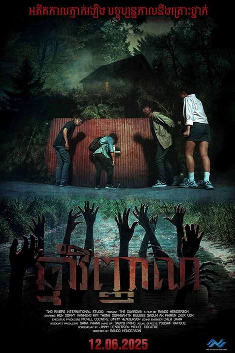 The Guardian poster
