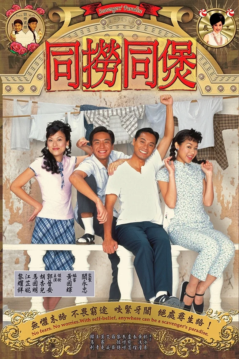 Scavengers' Paradise poster