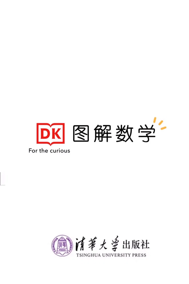 DK数学图解 poster