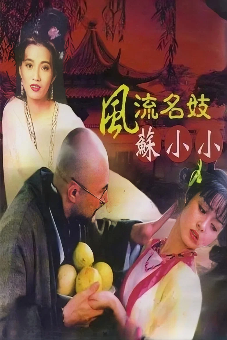 Loving Girl poster