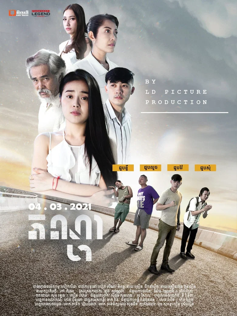 Passion poster