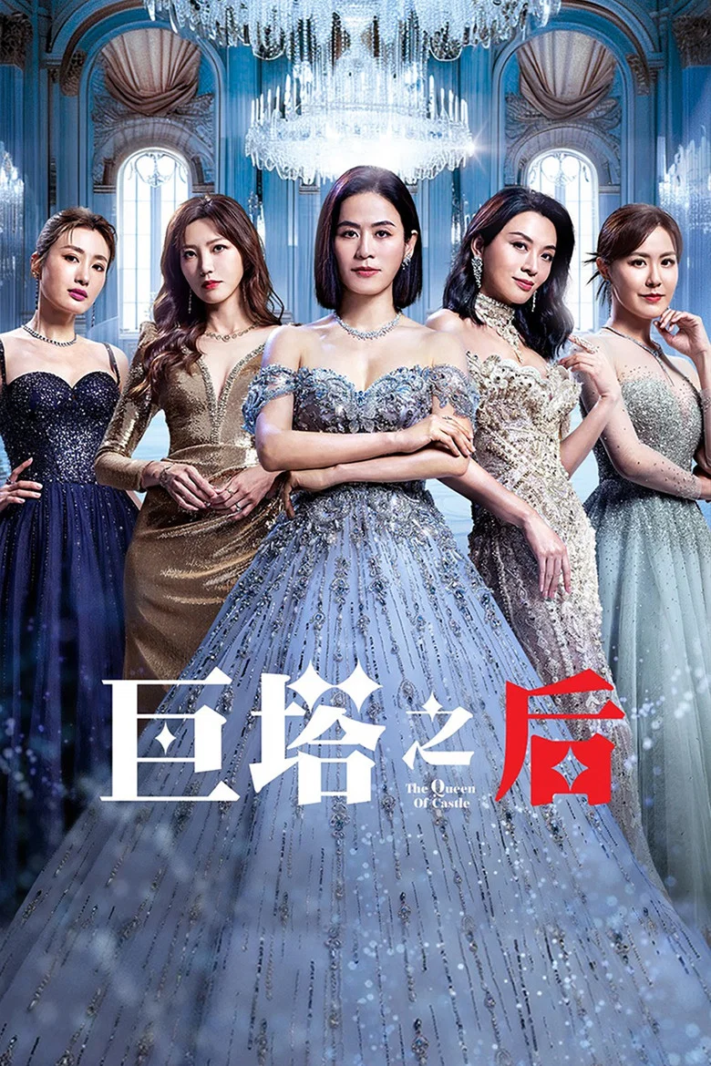 The Queen of Castle poster