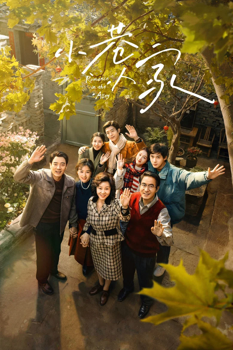 Romance in the Alley poster