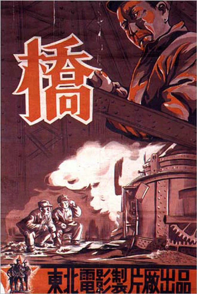 The Bridge poster