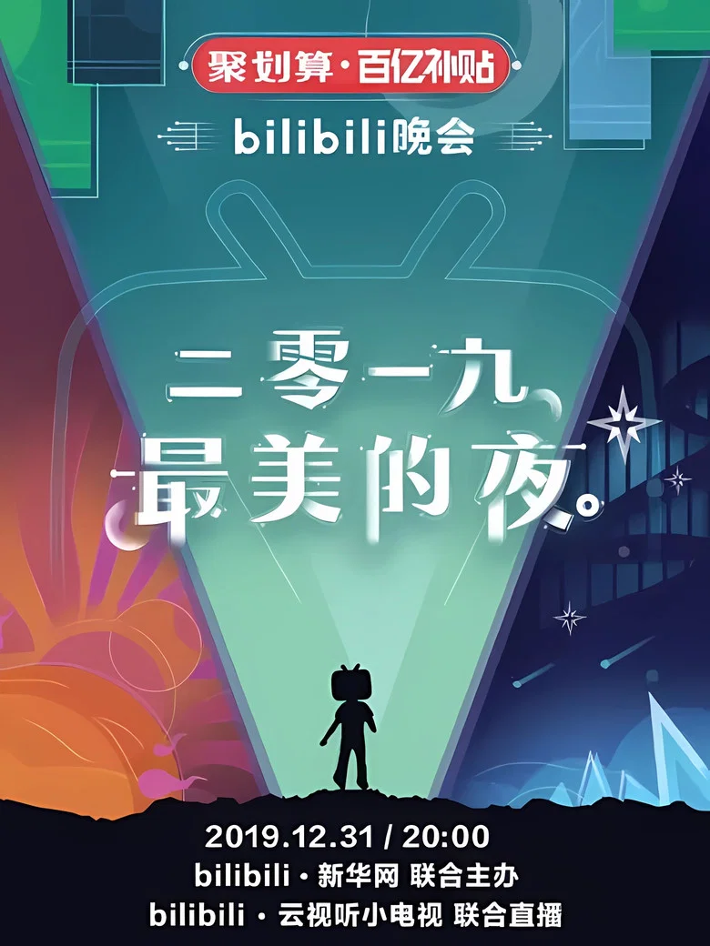 Bilibili New Year's Eve Gala poster