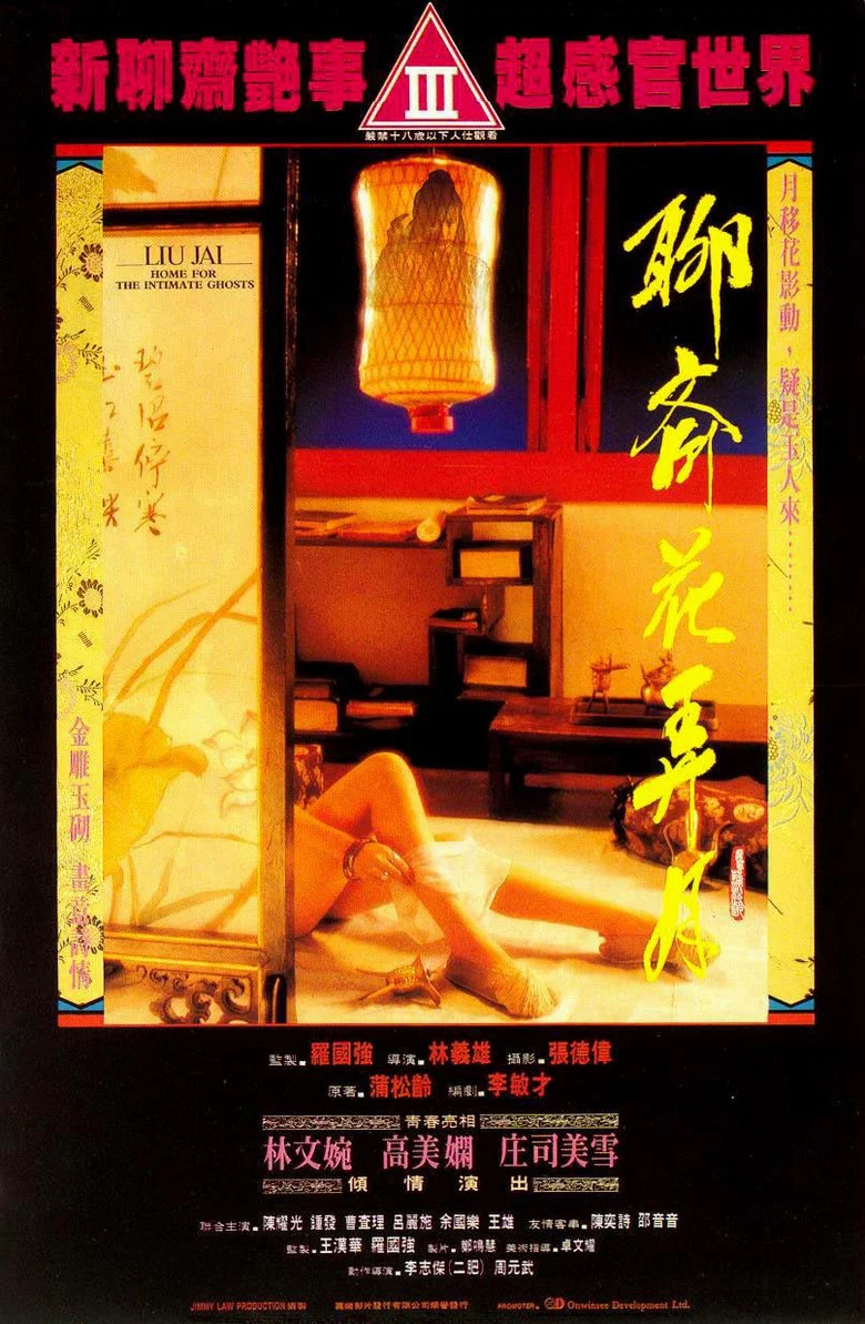 Liu Jai - Home for the Intimate Ghosts poster