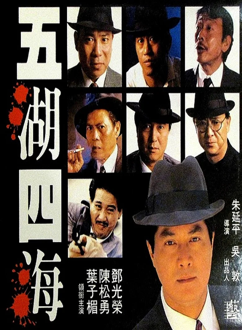 Requital poster