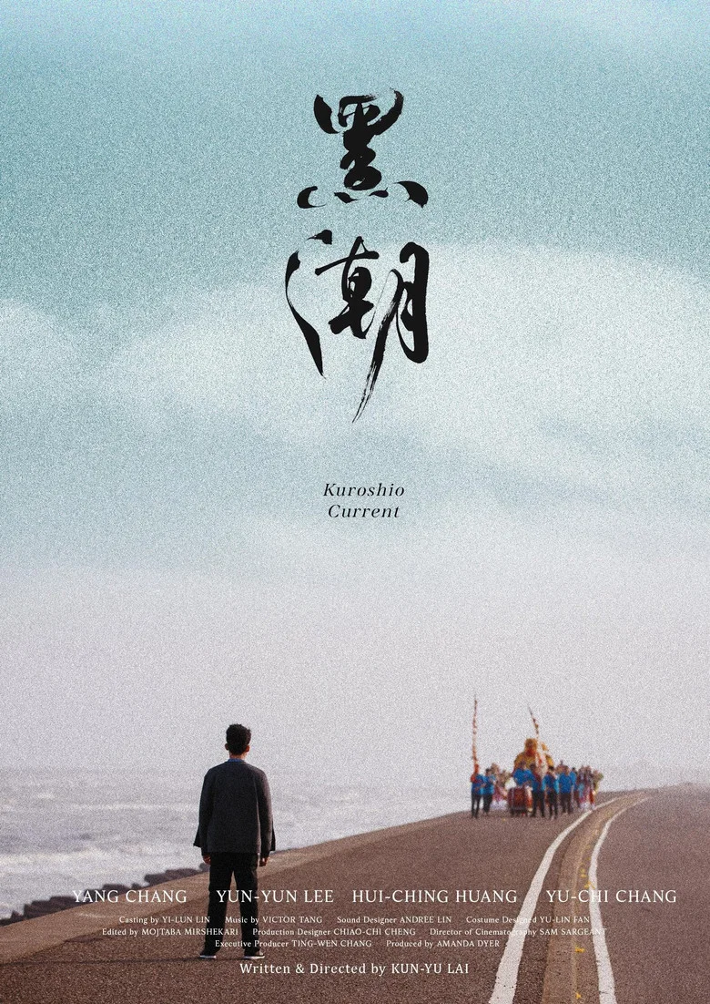 Kuroshio Current poster
