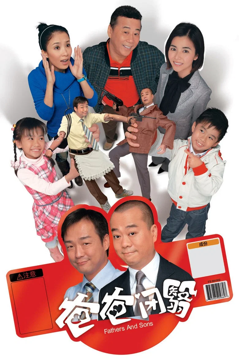 Fathers and Sons poster