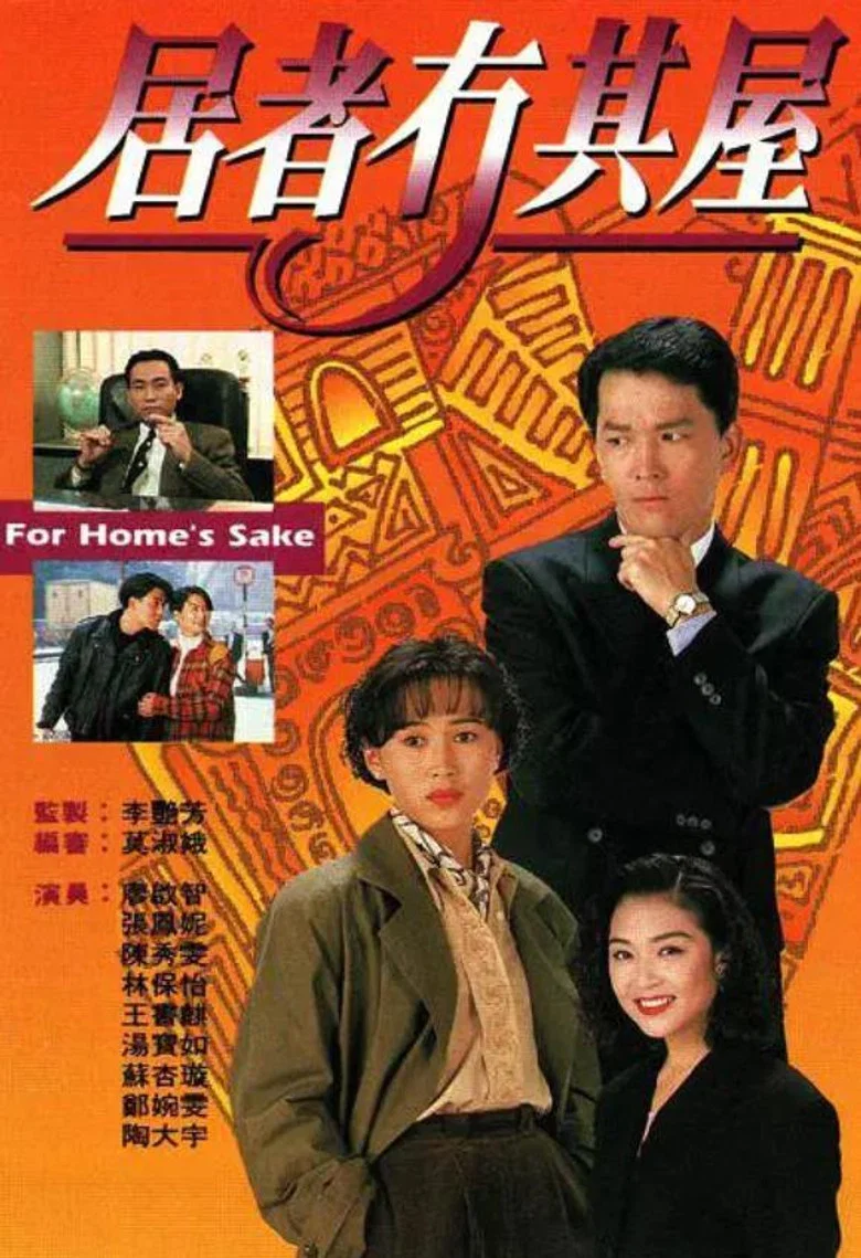 For Home's Sake poster
