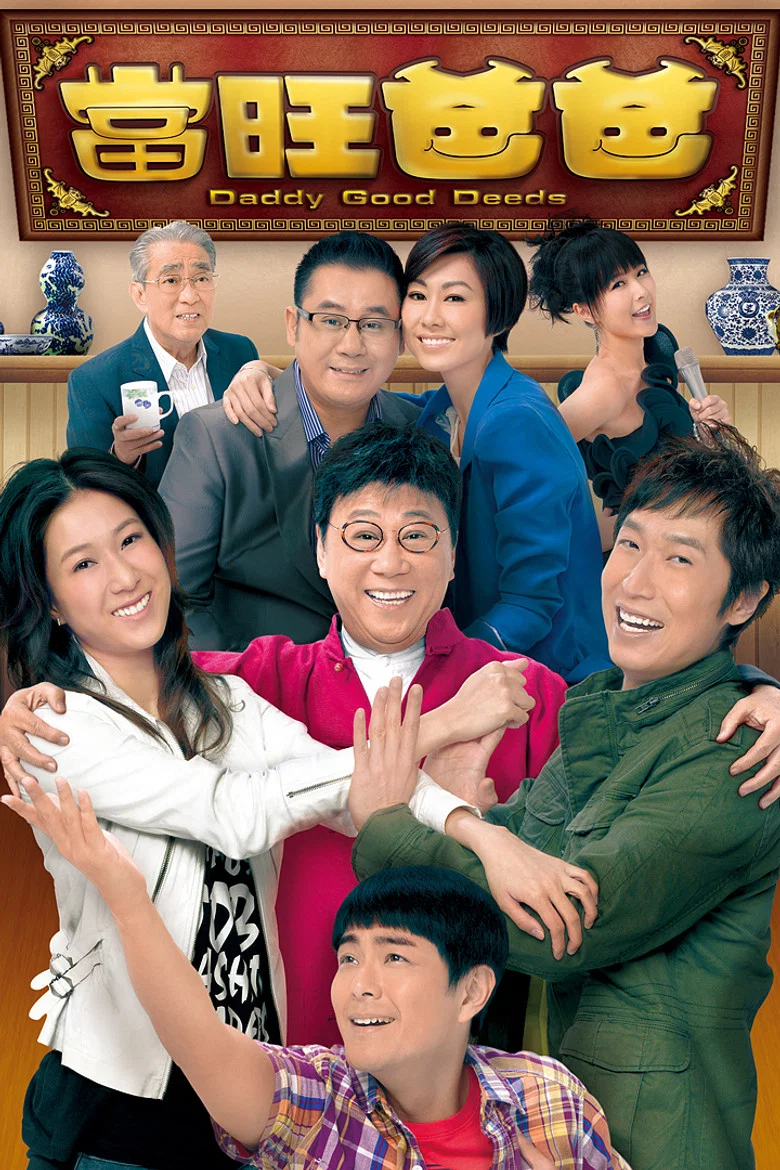 Daddy Good Deeds poster