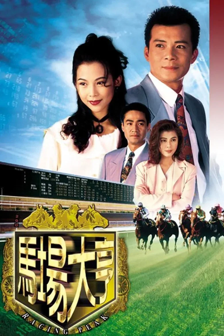 Racing Peak poster