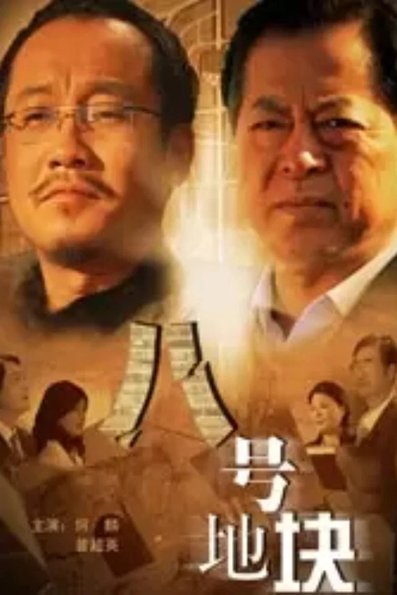 Block 8 poster