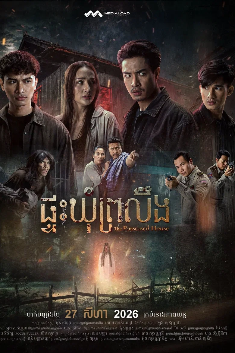 The Possessed House poster