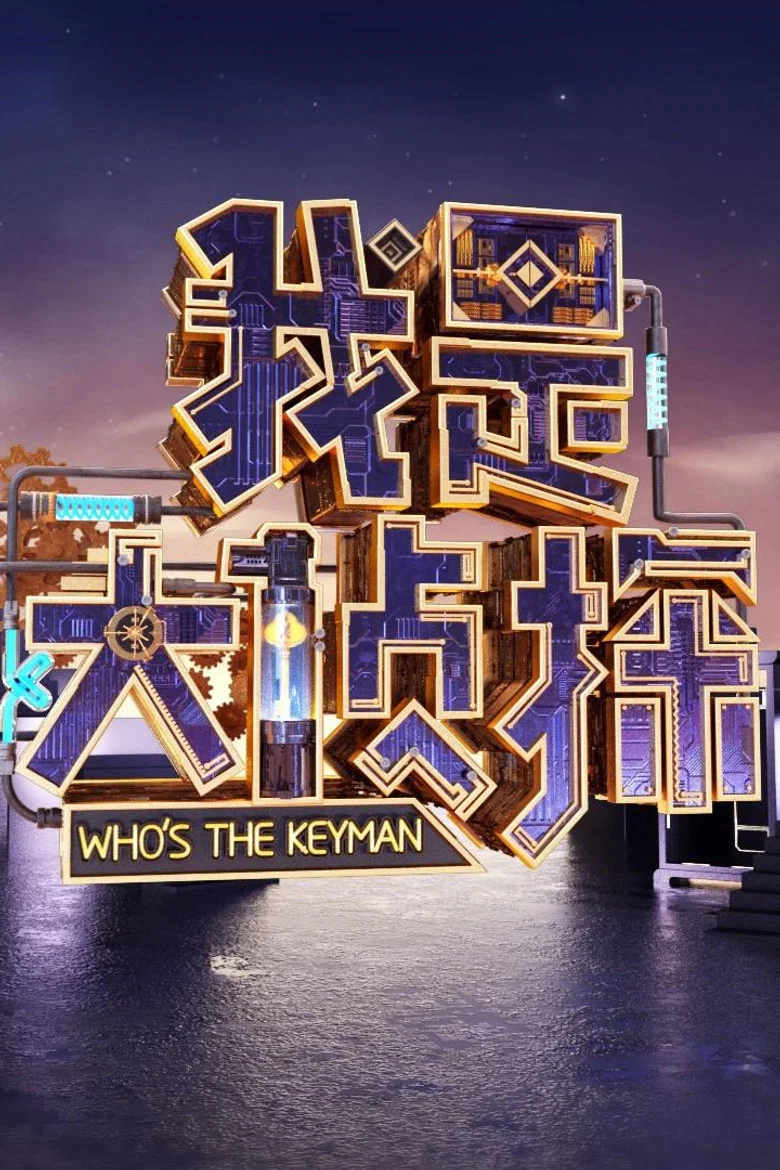 Who's the Keyman poster