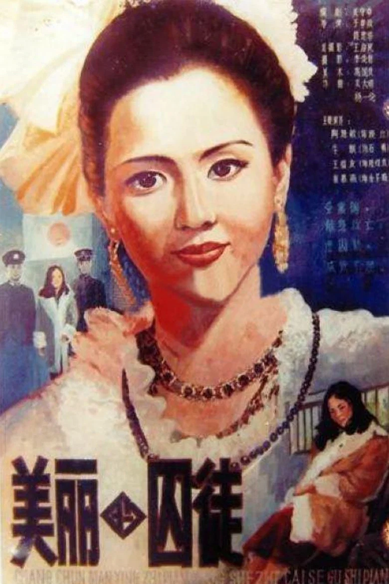 A Beautiful Prisoner poster