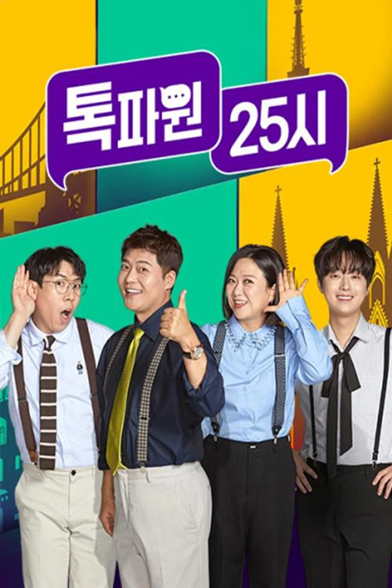 Talk Pa One 25 O'Clock poster
