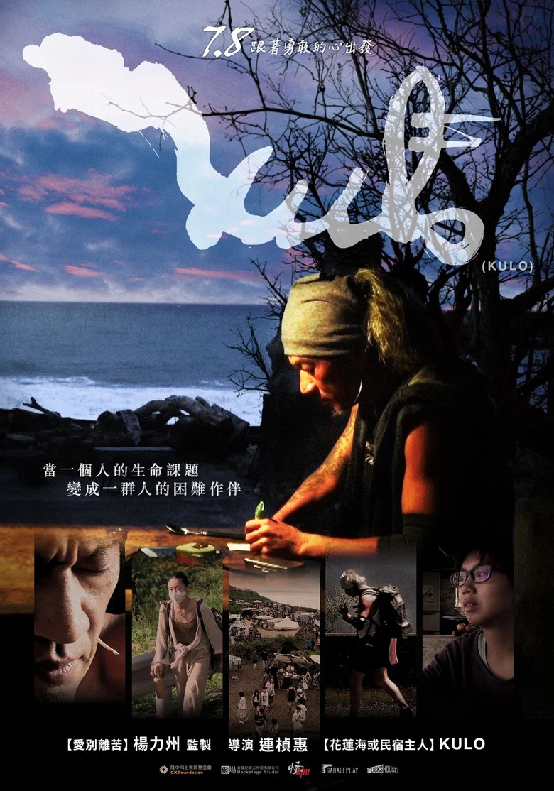 KULO poster