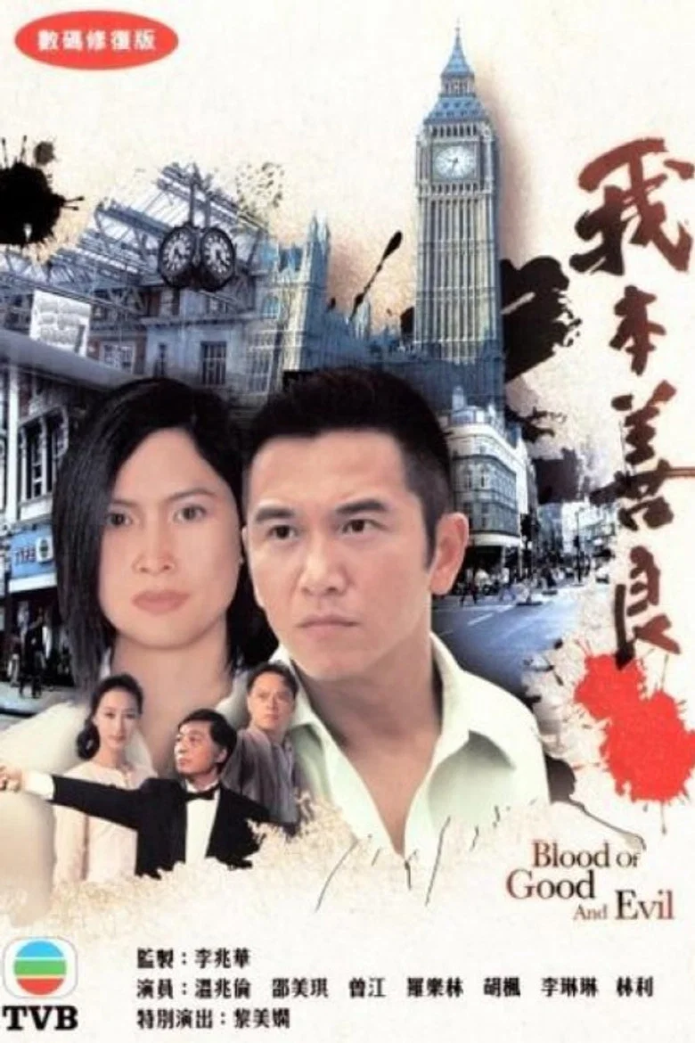 Blood of Good and Evil poster