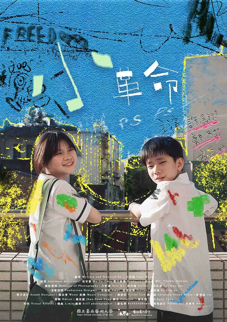 ps——！ps——！ poster