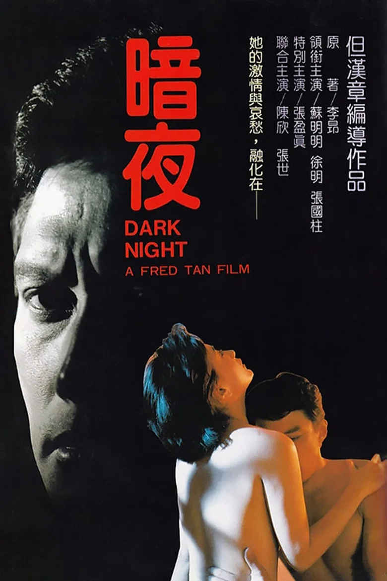 Dark Night poster