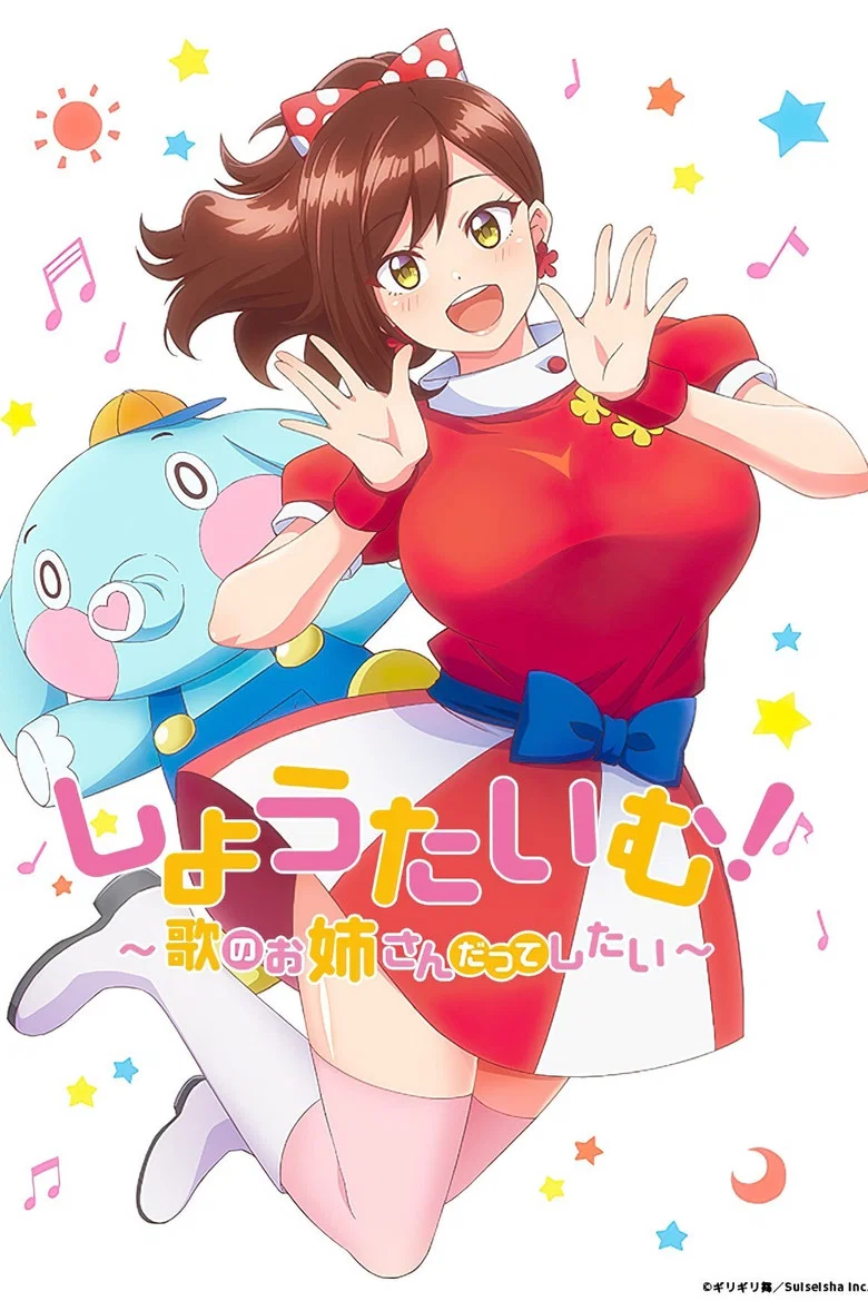 Show Time! poster
