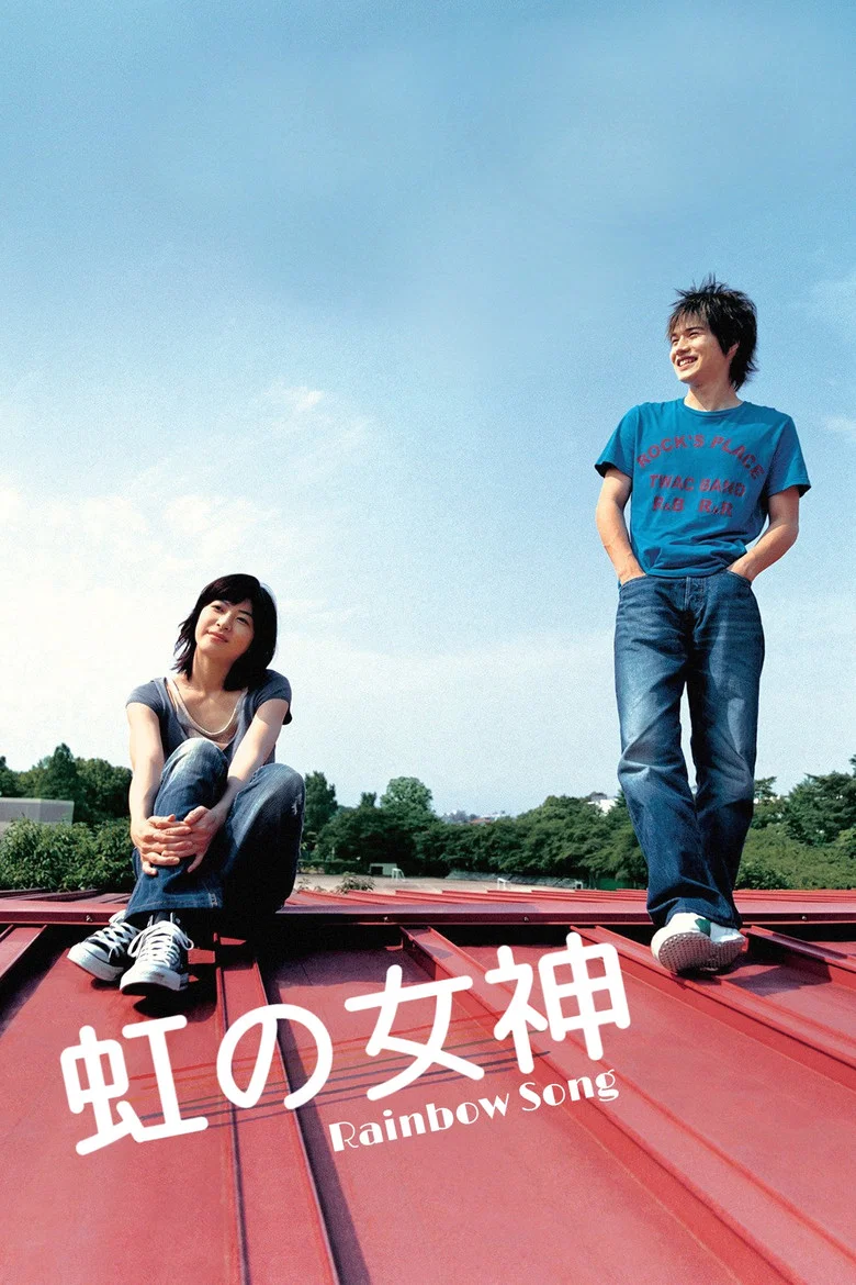 Rainbow Song poster