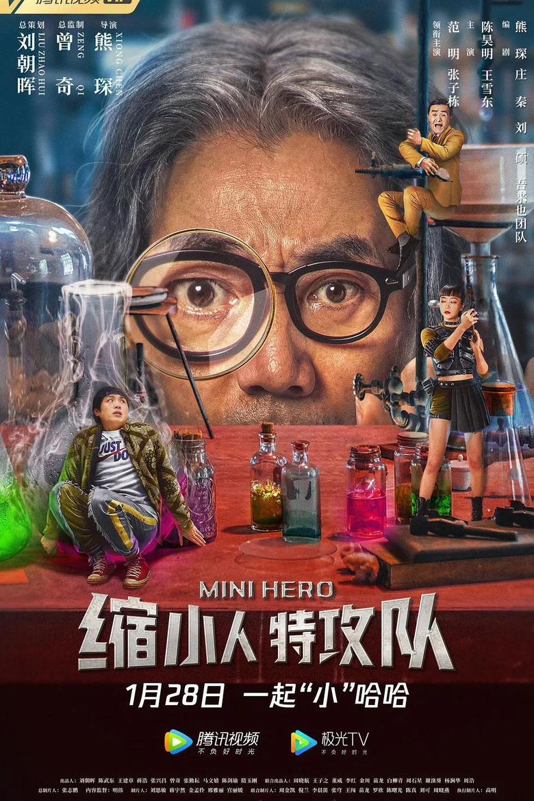 Mini Hero poster