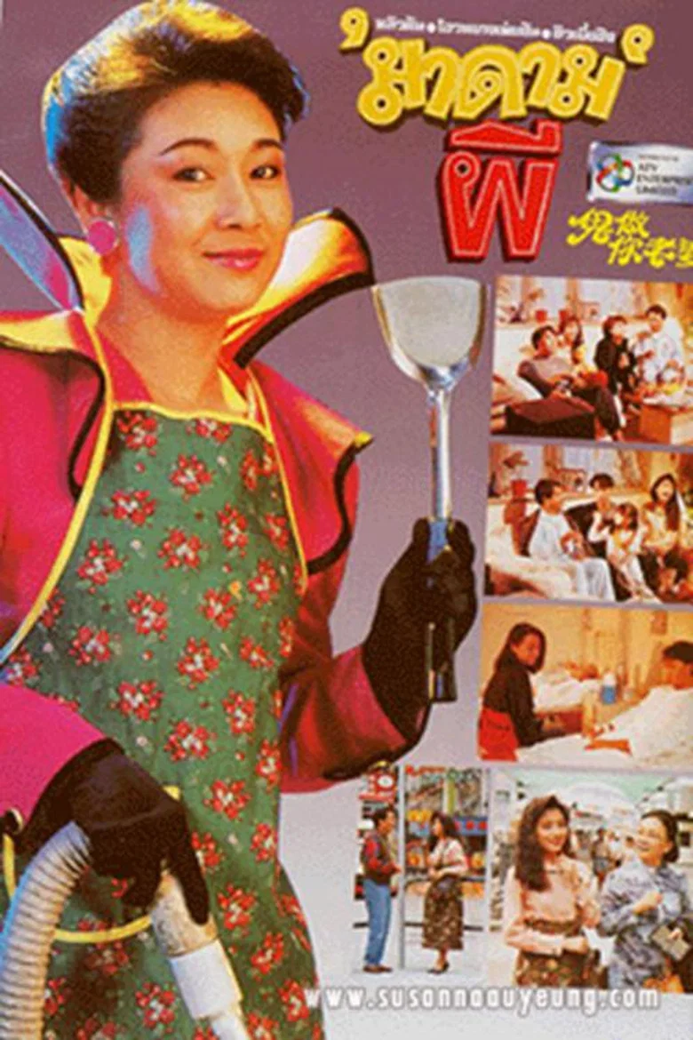 Spiritual Wife poster