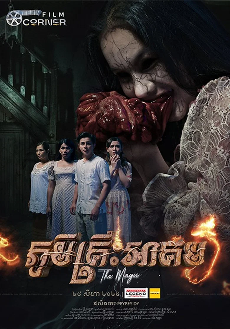 The Magic poster