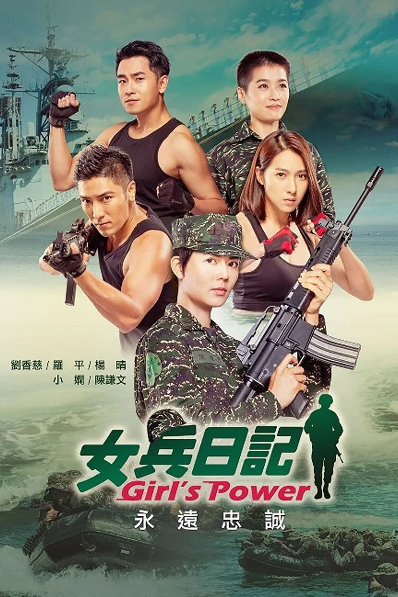 Girl's Power poster
