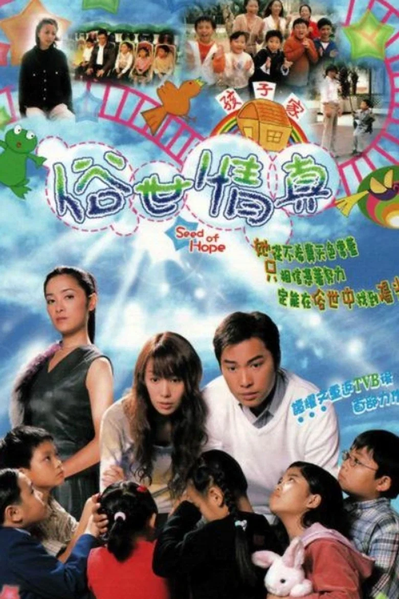 Seed Of Hope poster