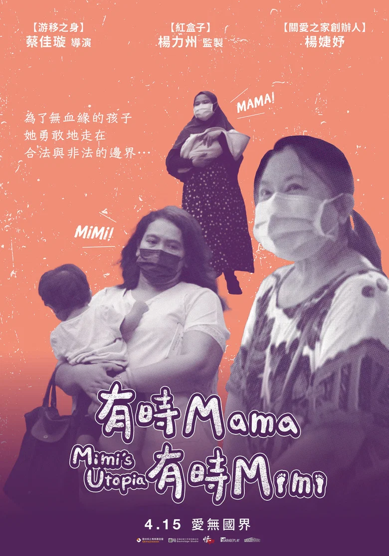 Mimi’s Utopia poster