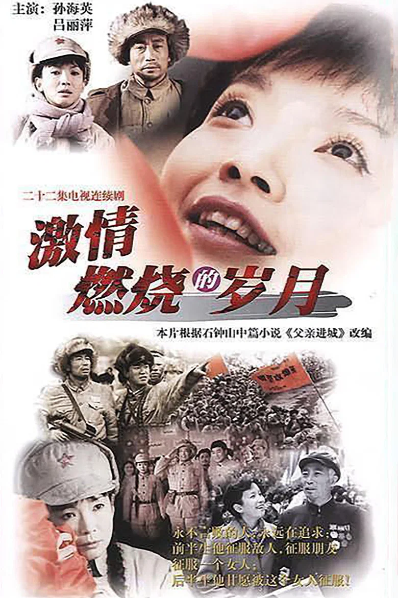 A Passionate Life poster