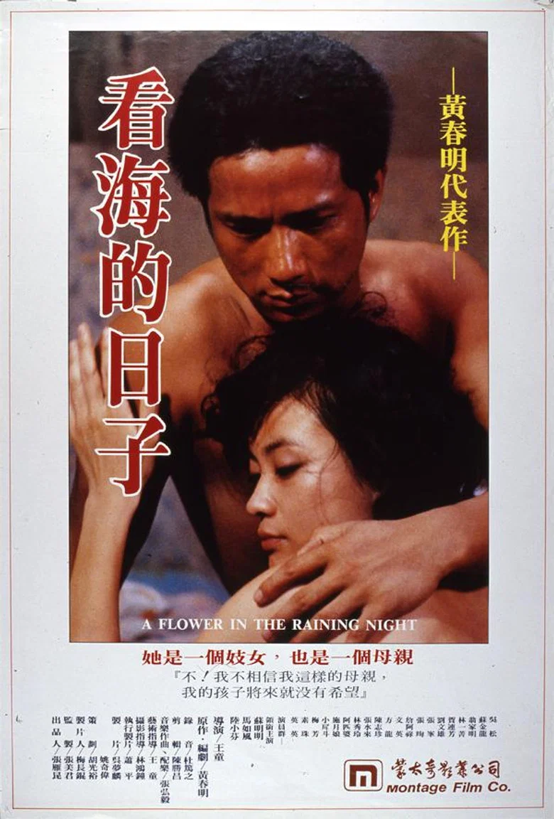 A Flower in the Rainy Night poster