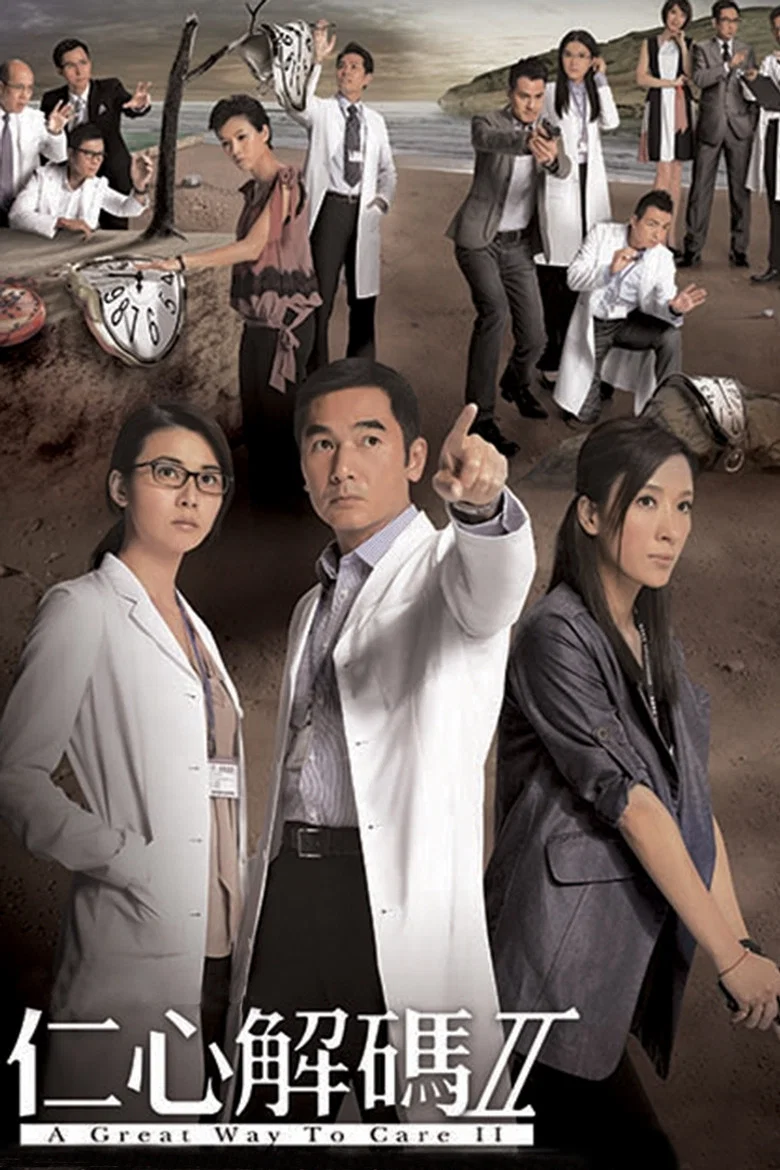 A Great Way to Care II poster