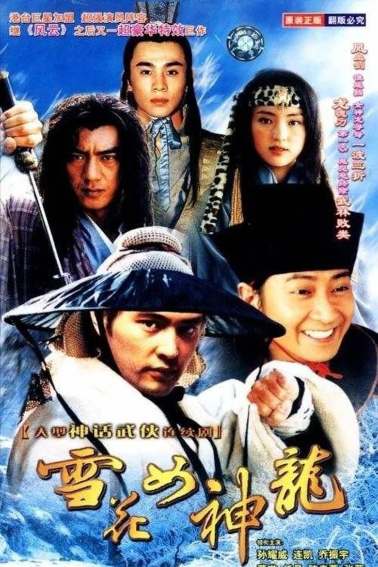 Snowflower poster