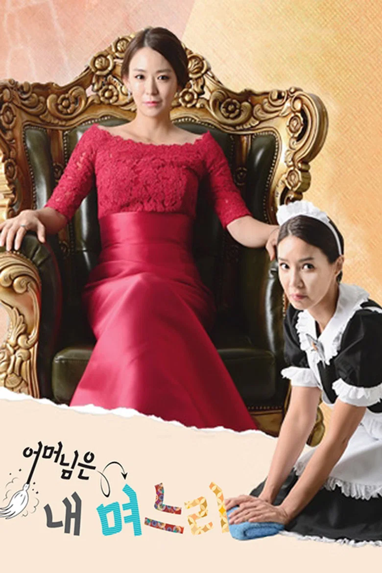 My Mother Is a Daughter-in-law poster