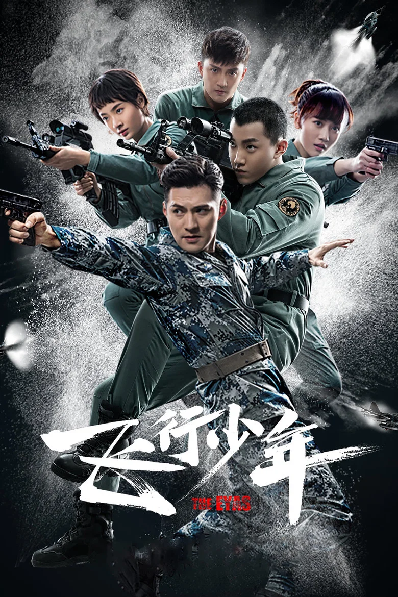 The Eyas poster