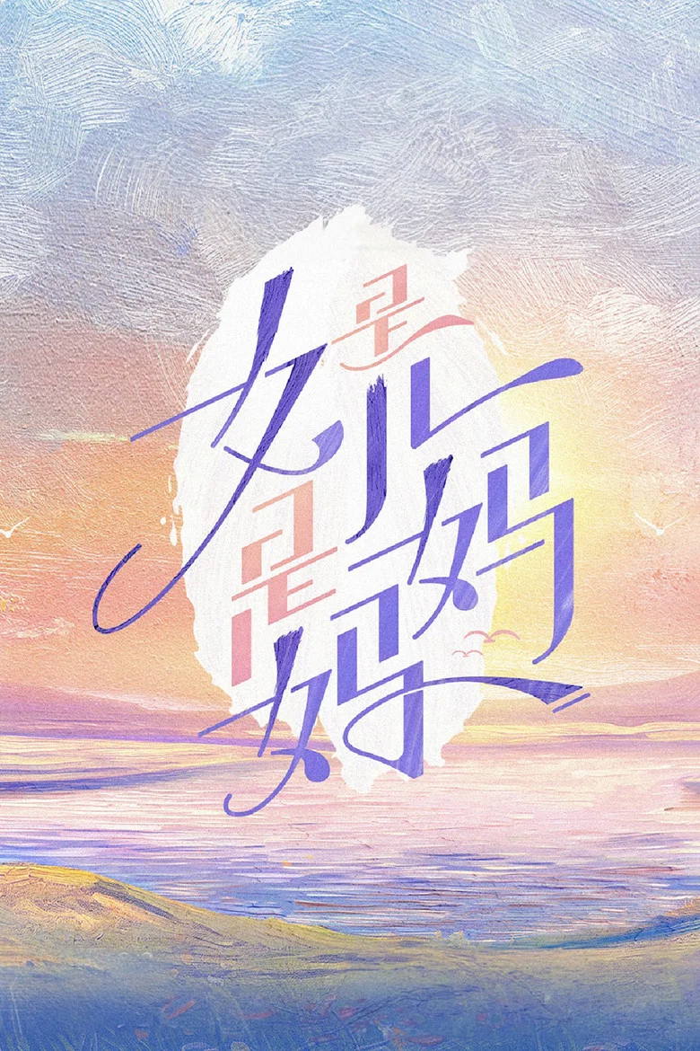 Daughters and Mothers poster