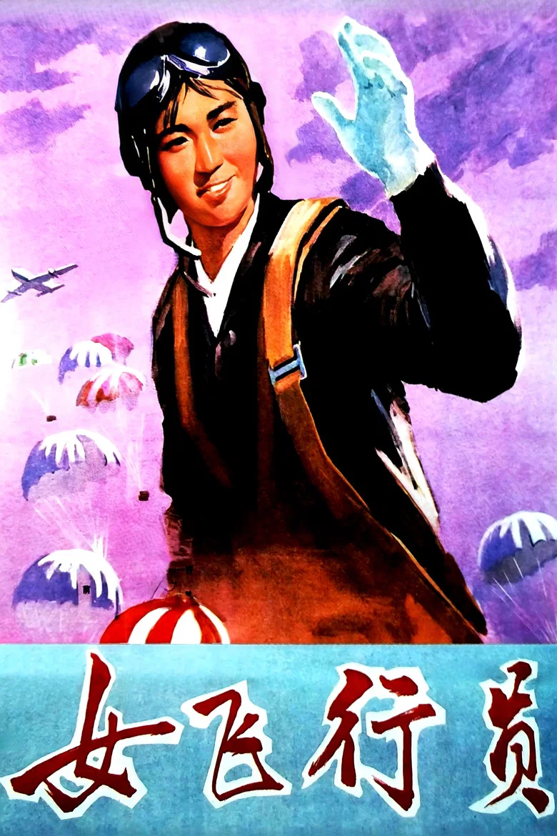 Female Pilot poster