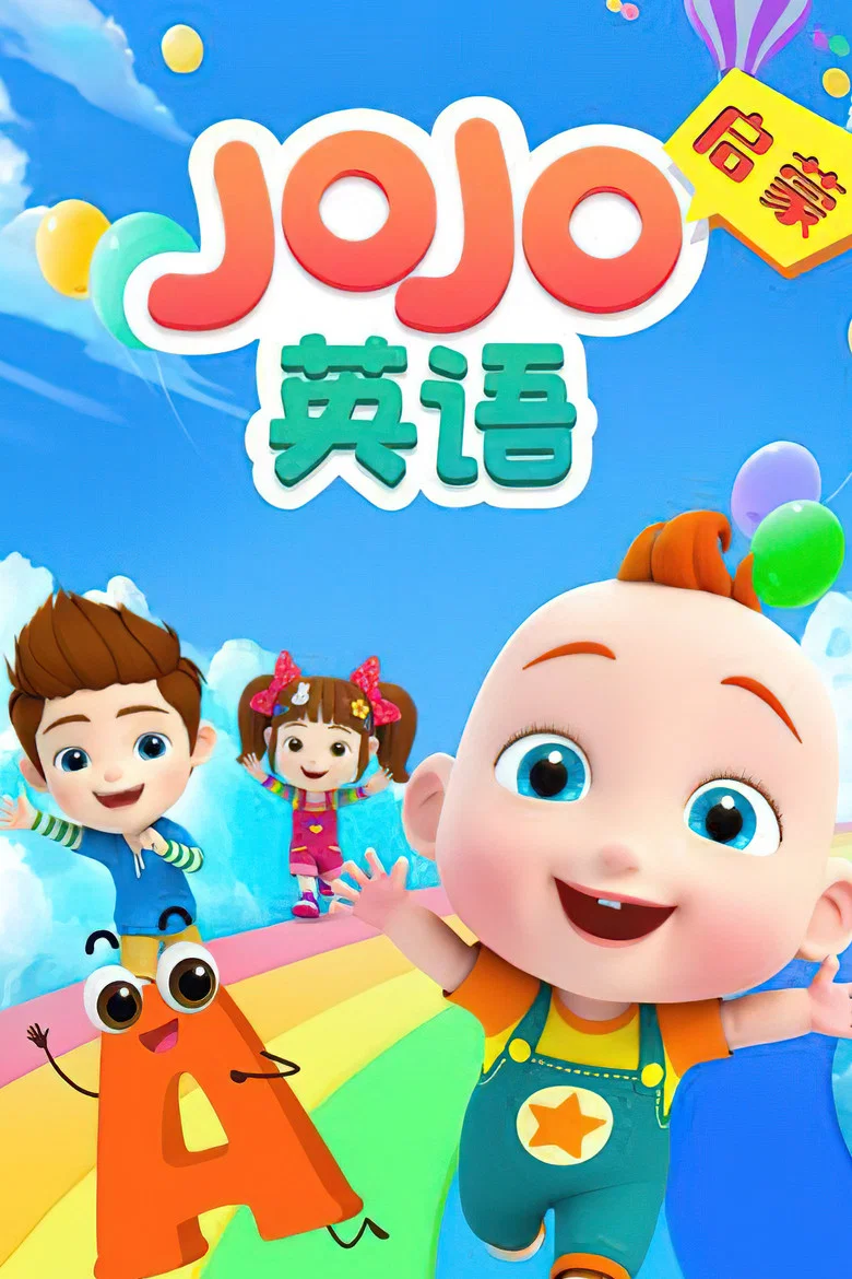 Jojo English Enlightenment. poster
