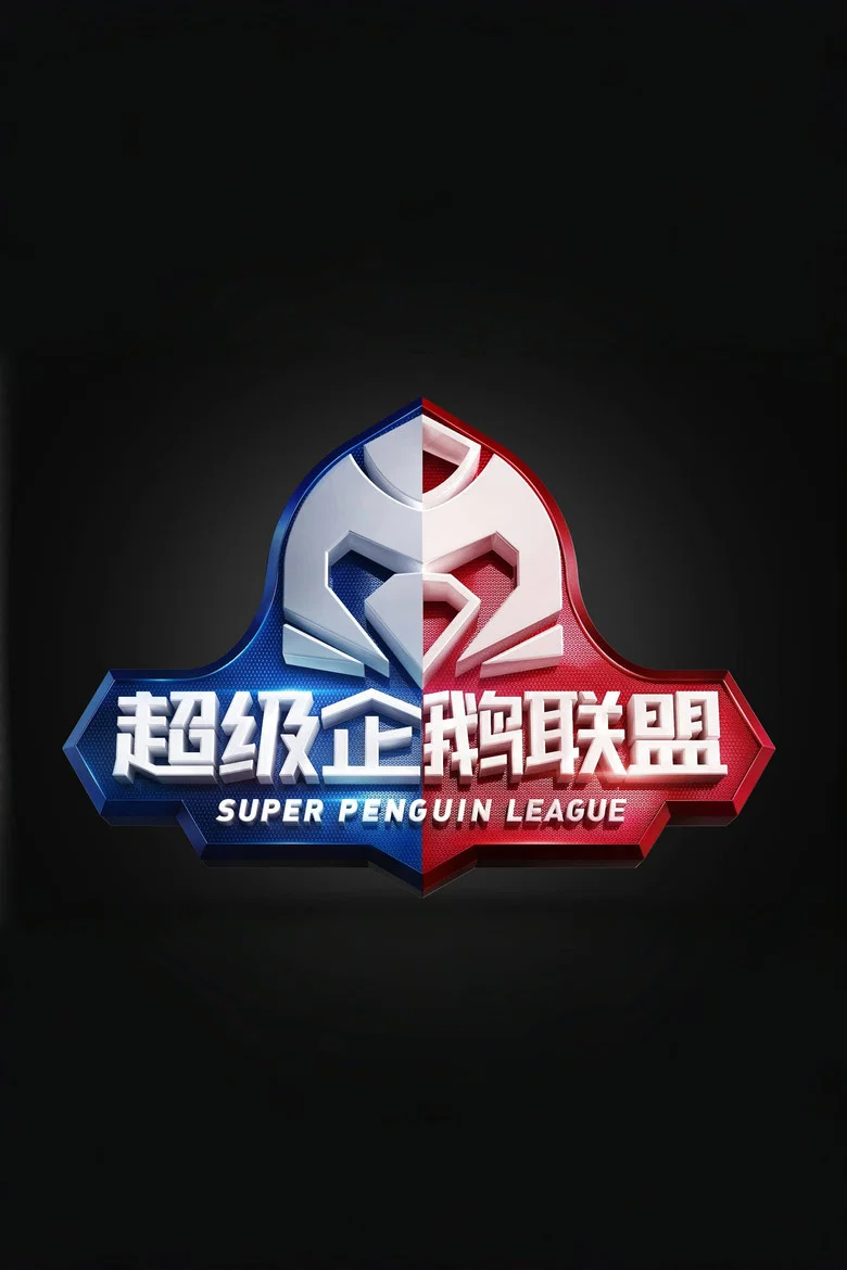 Super Penguin League poster
