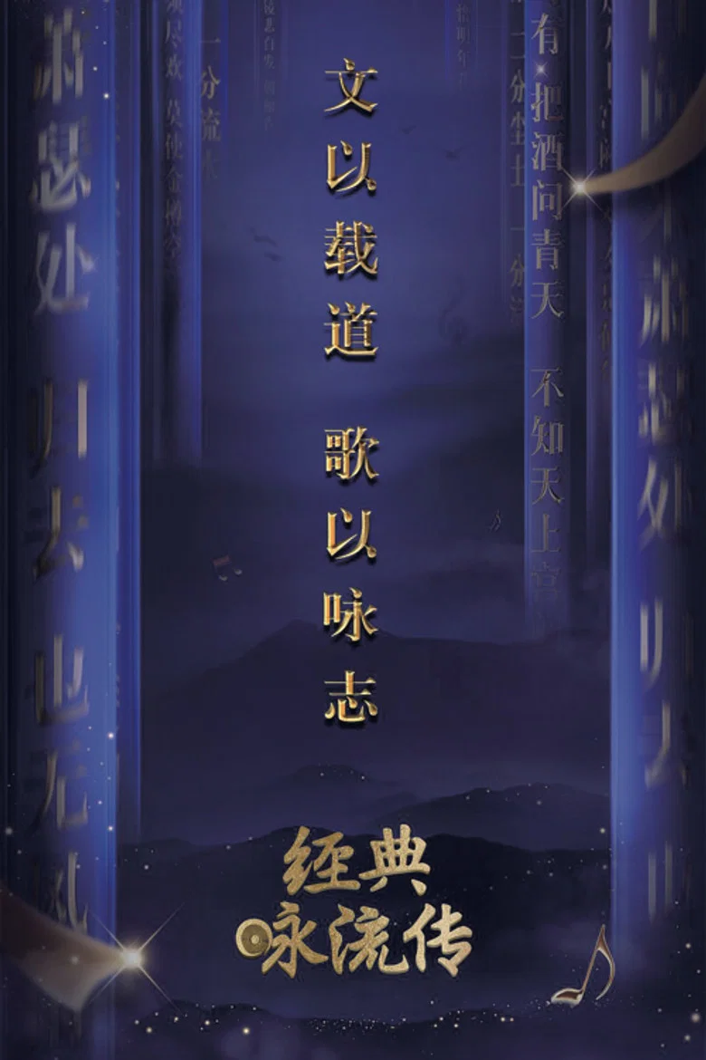 Everlasting Classics poster