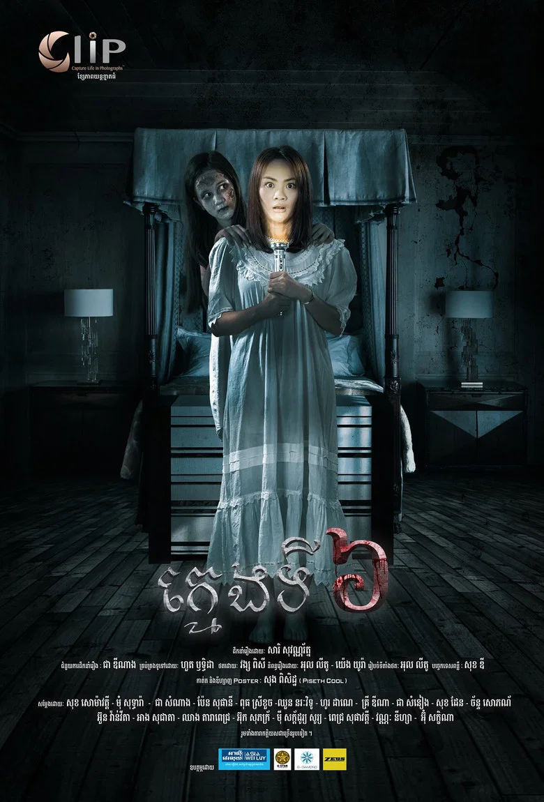 The Sixth Child poster