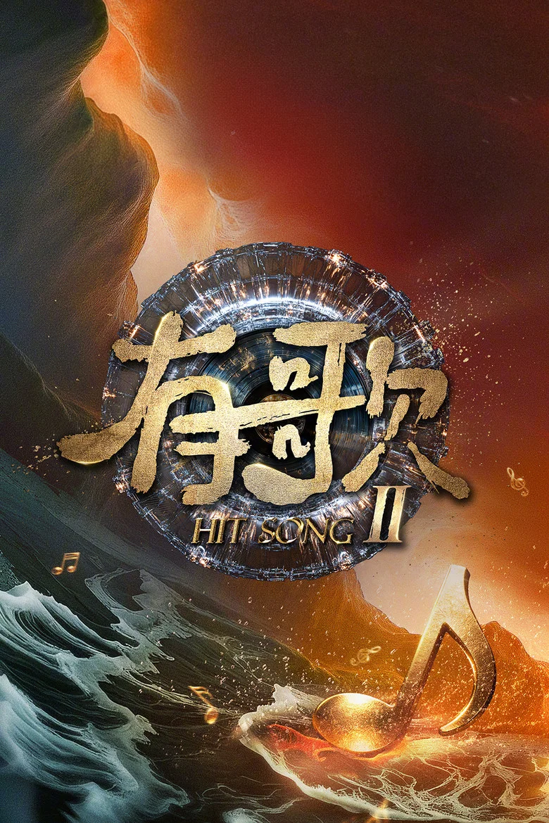Hit Song poster