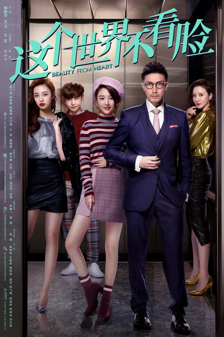 Beauty From Heart poster