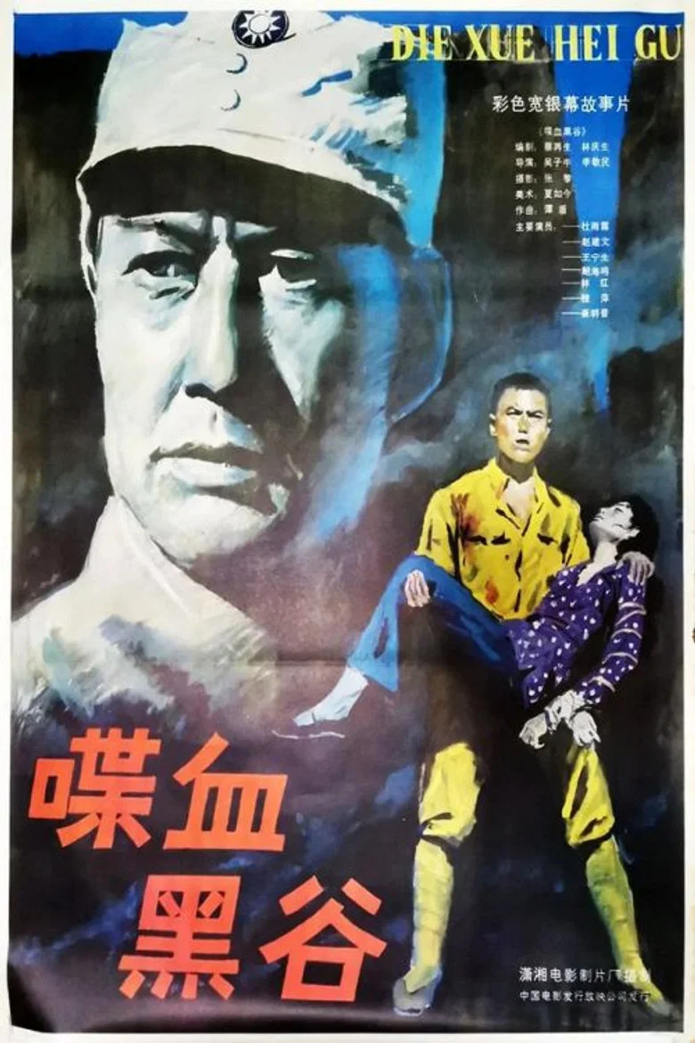 Secret Decree poster
