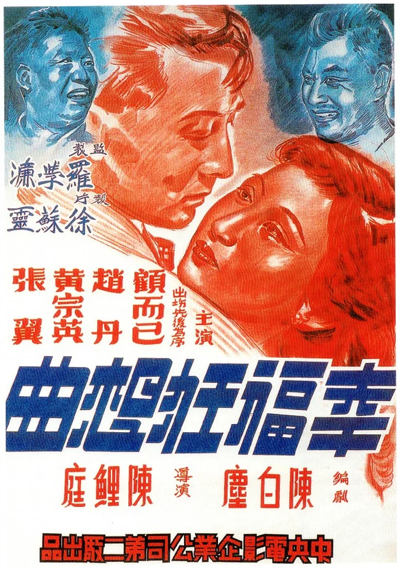 Rhapsody of Happiness poster