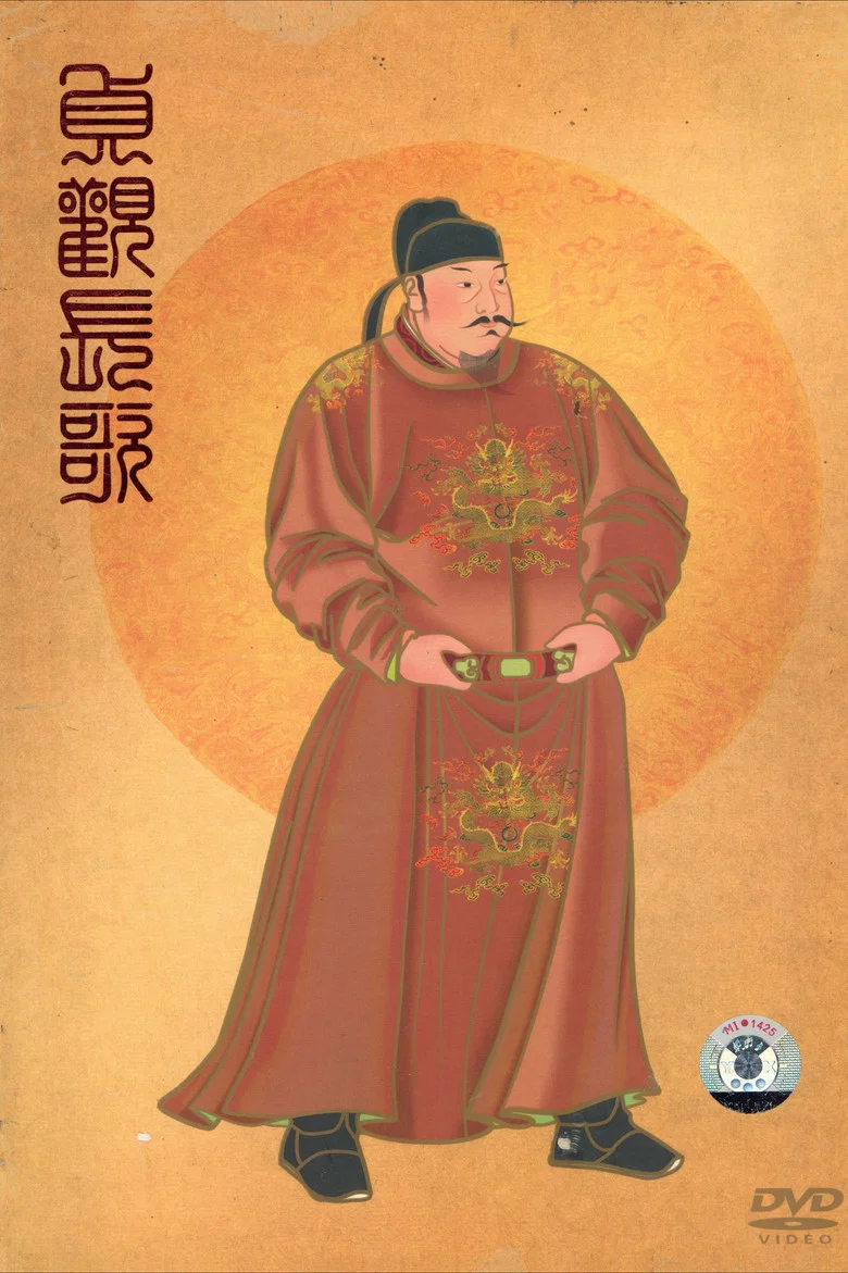 The Story of Zhen Guan poster